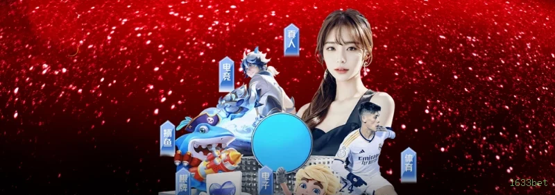 1633bet slots no app